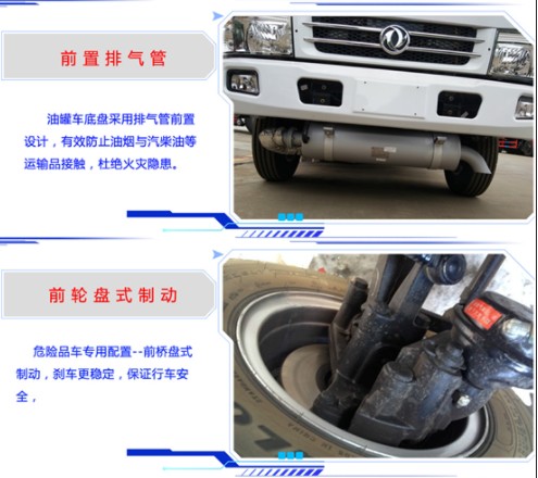 油罐車(chē)底盤(pán)必須具備的幾個(gè)條件 油罐車(chē)底盤(pán)必須具備的幾個(gè)條件