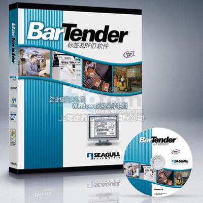 BarTender條碼及RFID標簽打印軟件